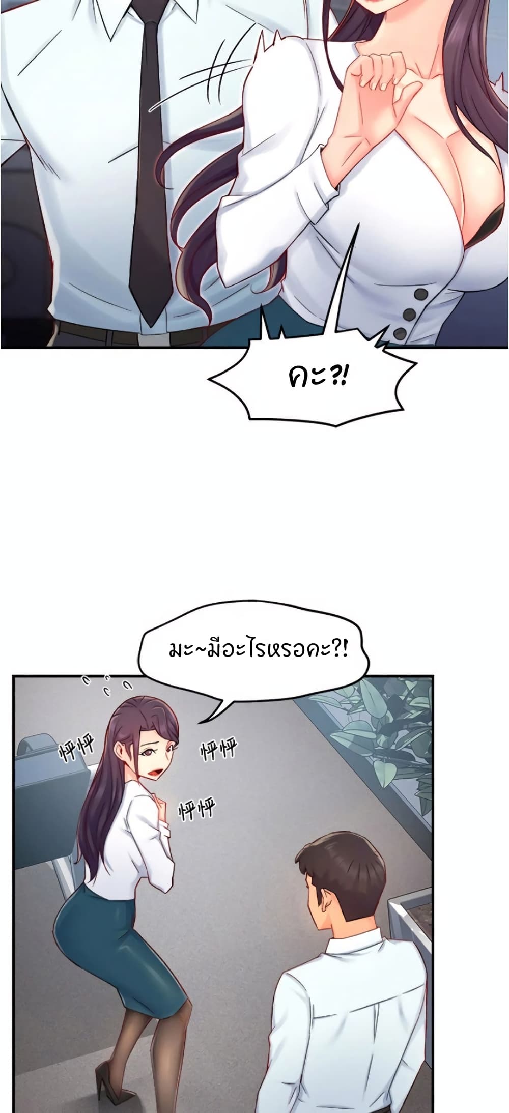 Team Leader, This is A Report 42-42