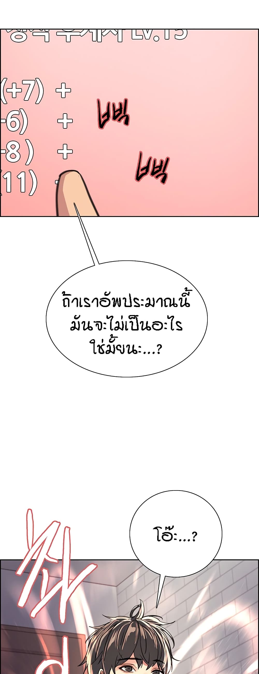 Sex-stop Watch 39-39