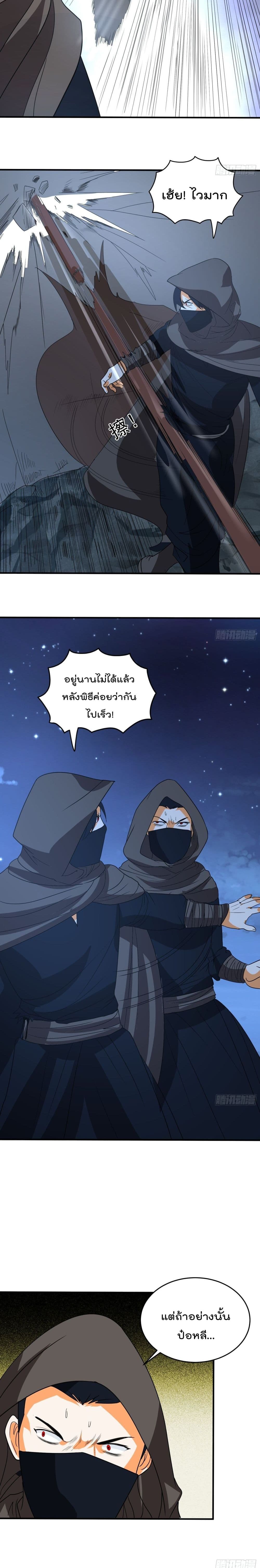 Isekai Pum Pum The Child มาต่างโลกเพื่อทำลูกเทพ 68-68