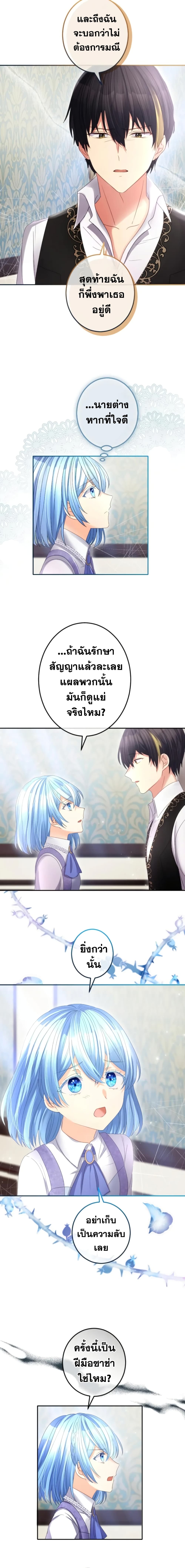 The Precious Girl Does Not Shed Tears 44-44