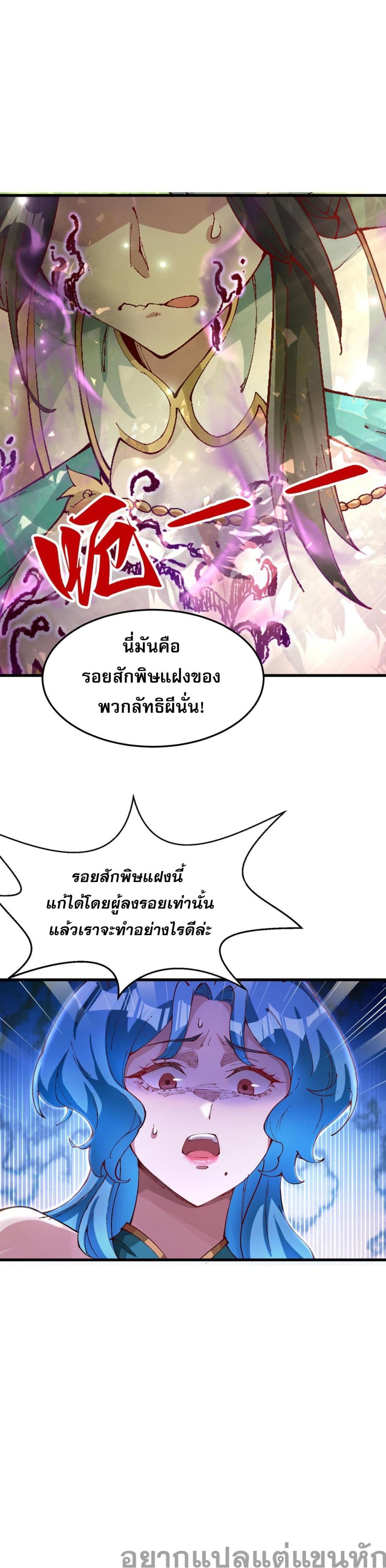 I Have Hundreds of Millions of Years of Cultivation ข้ามีพลังบำเพ็ญหนึ่งล้านปี 9-9