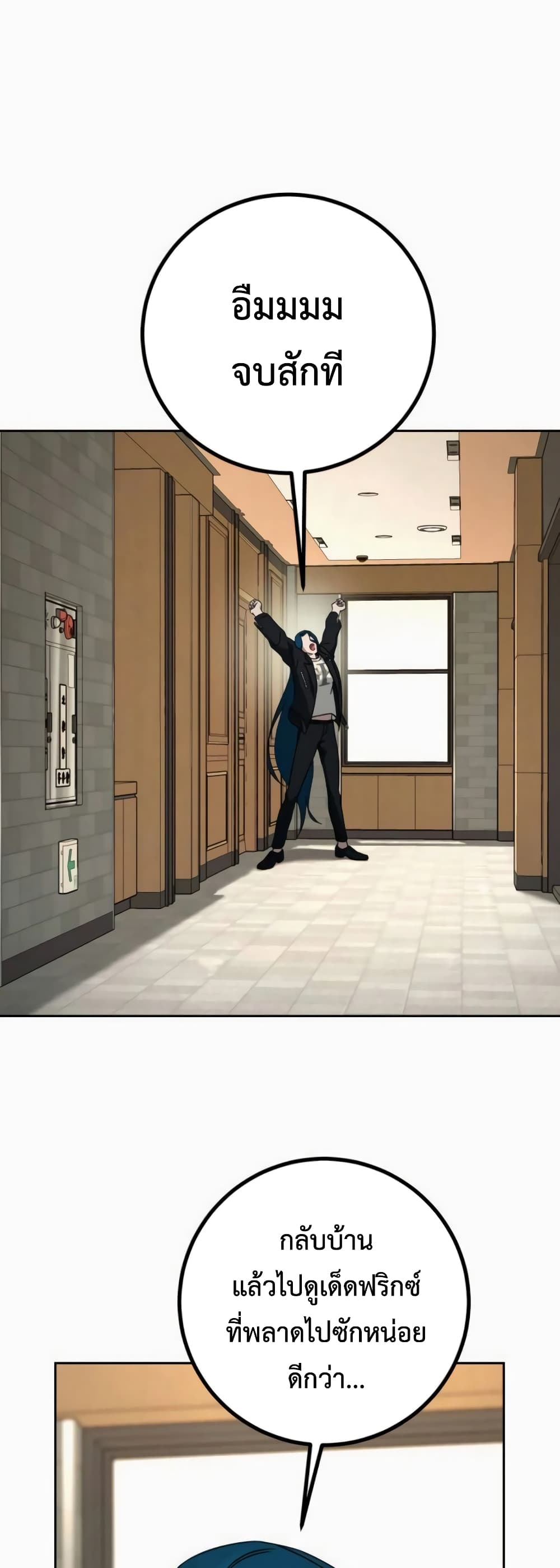 Hero the Maximum 6-6