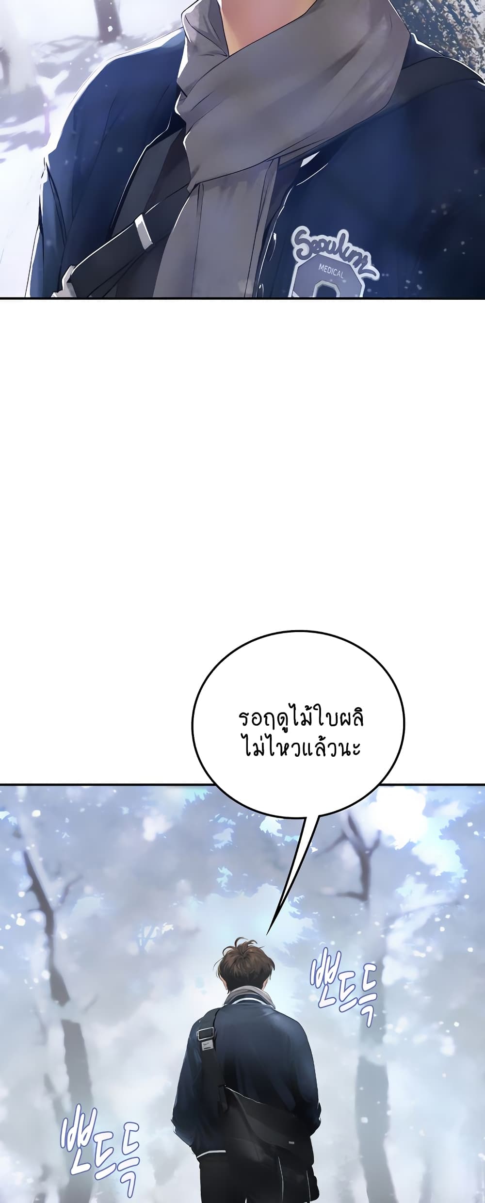 Intern Haenyeo 84-84