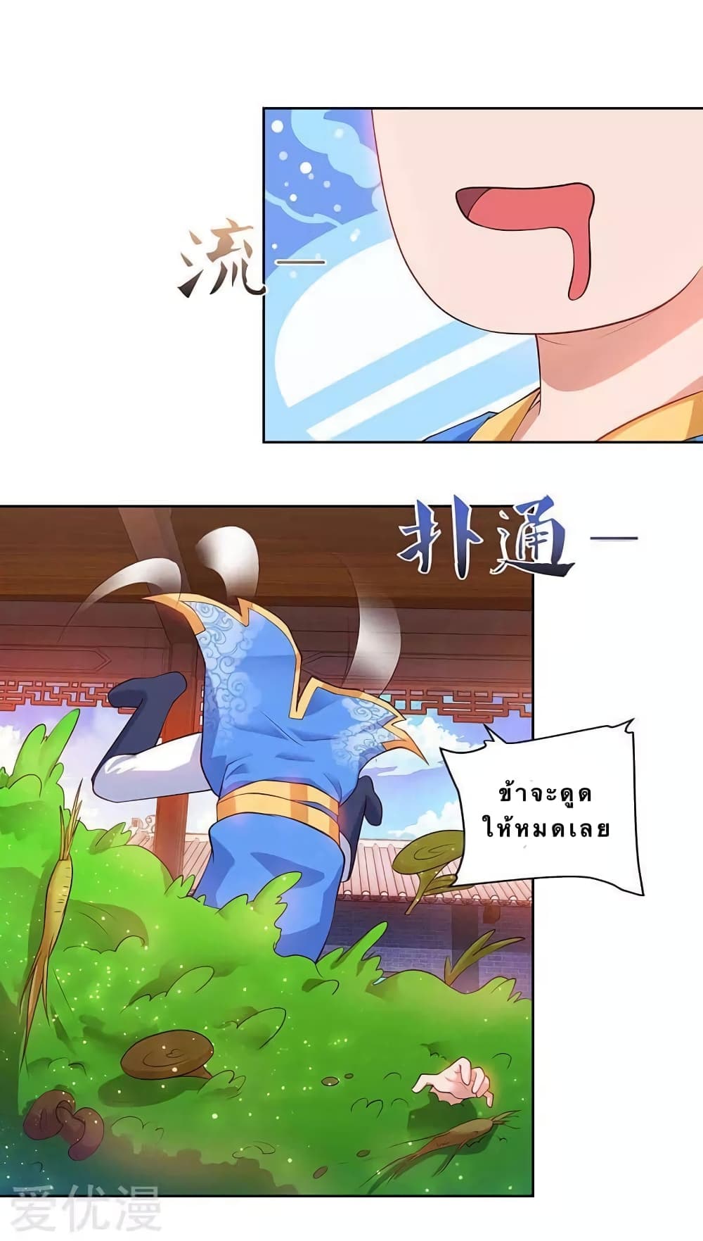 Strongest Leveling 85-85