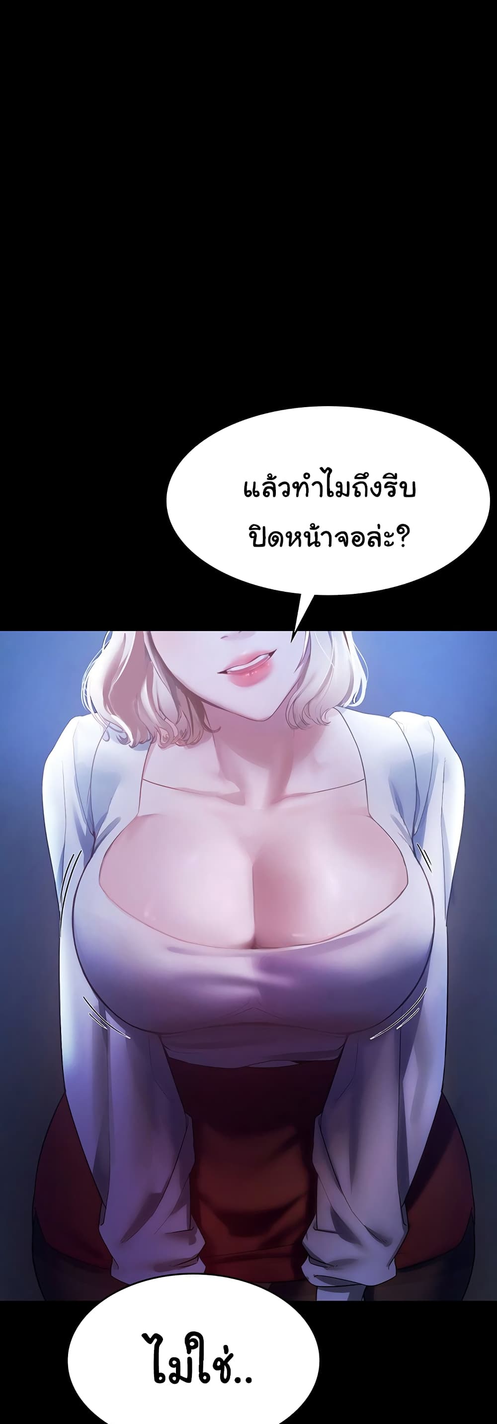 The Chairman’s Wife 2-2