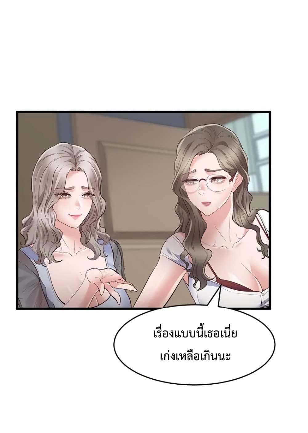 Tutoring the Lonely Missus 2-2