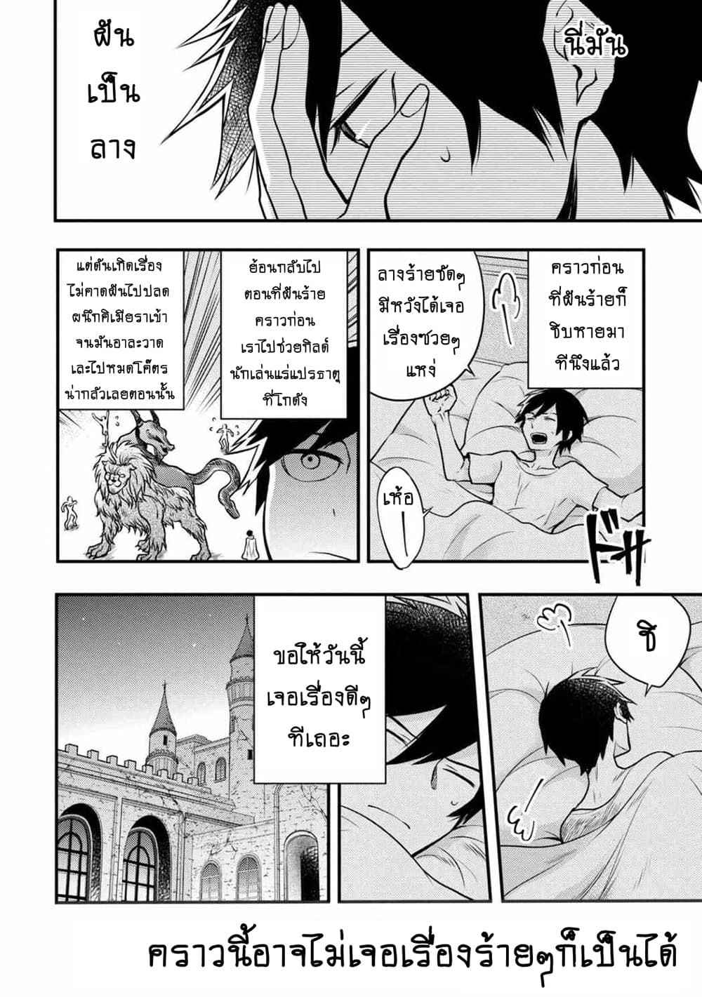 Yuusha, Yamemasu ผมน่ะเลิกเป็นผู้กล้าแล้วครับ 5.1-5.1
