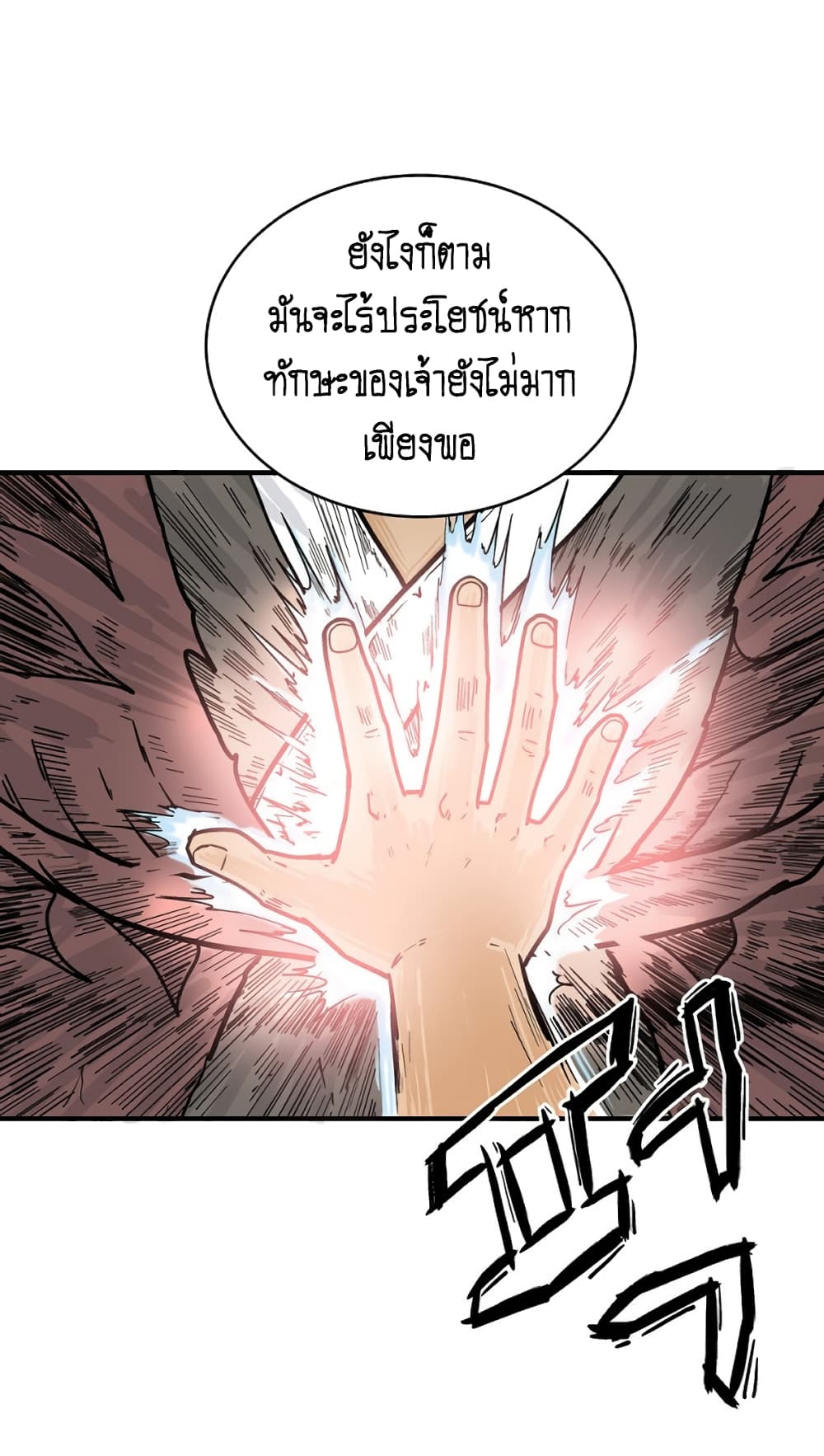 Fist Demon Of Mount Hua 117-117