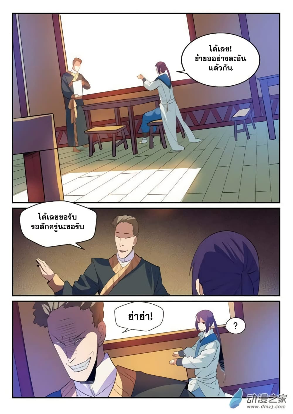 Bailian Chengshen 130-130