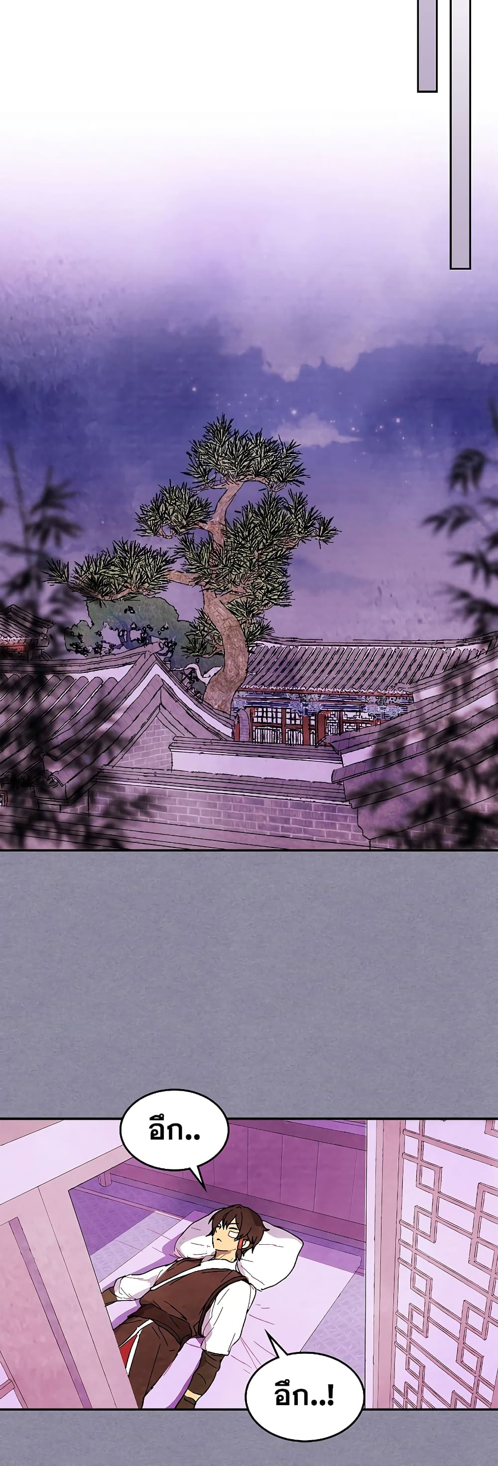 Chronicles Of The Martial God's Return 7-7