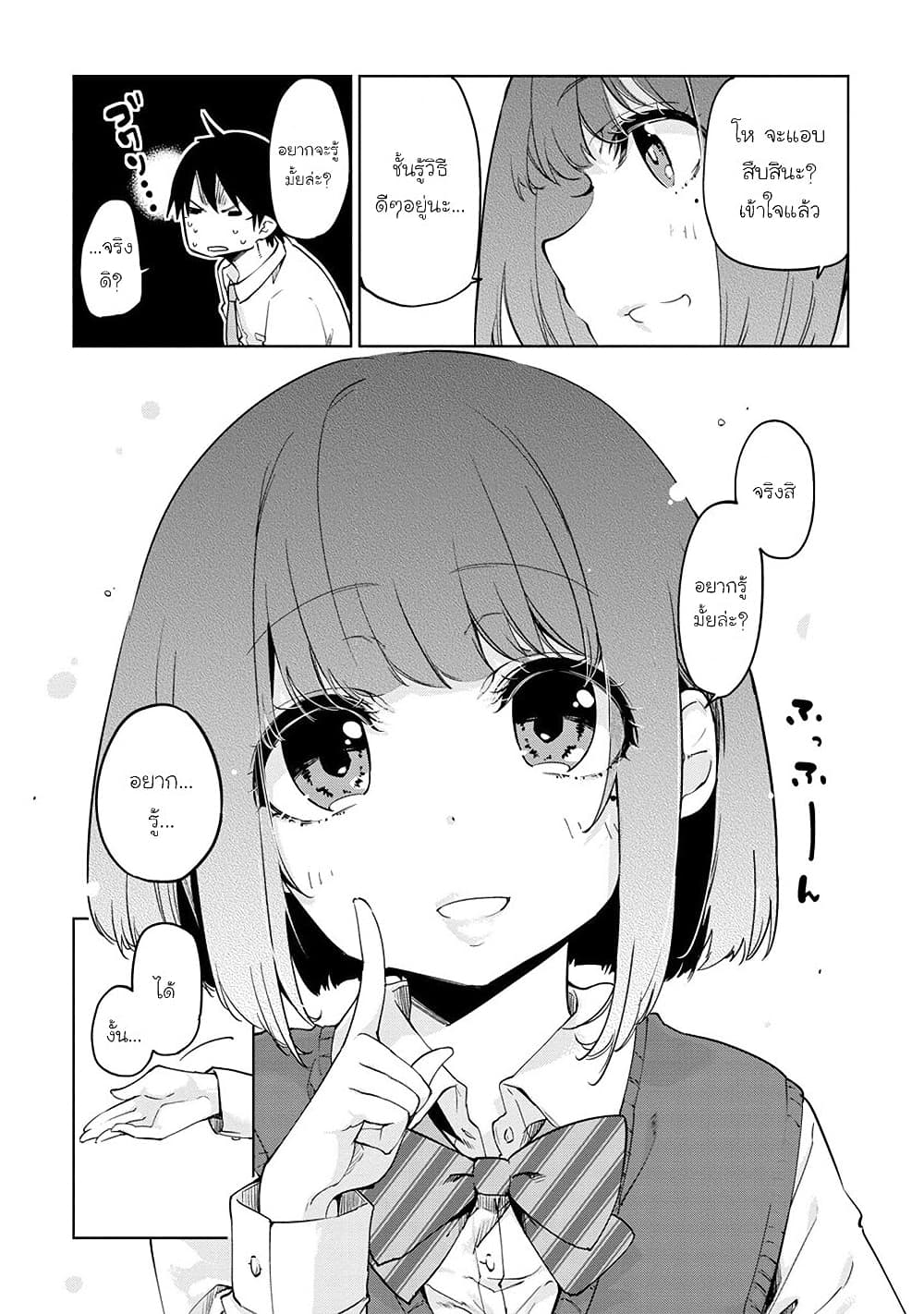 Oroka na Tenshi wa Akuma to Odoru 37-37