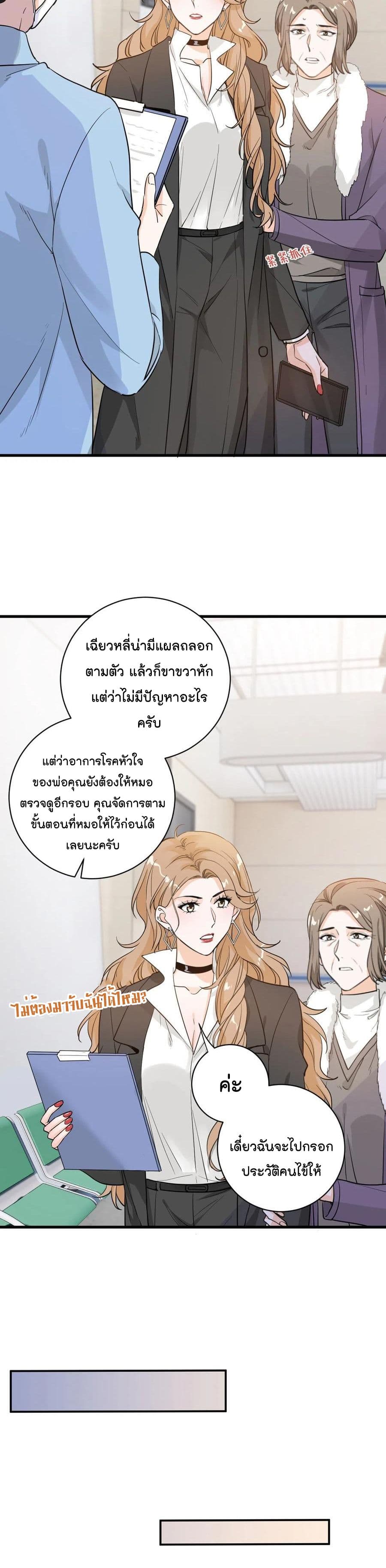 The Faded Memory ความทรงจำสีจาง 48-48