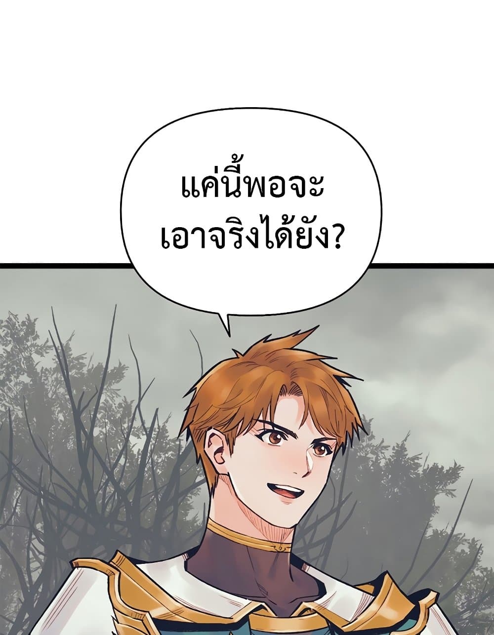 The Healing Priest of the Sun 50-50