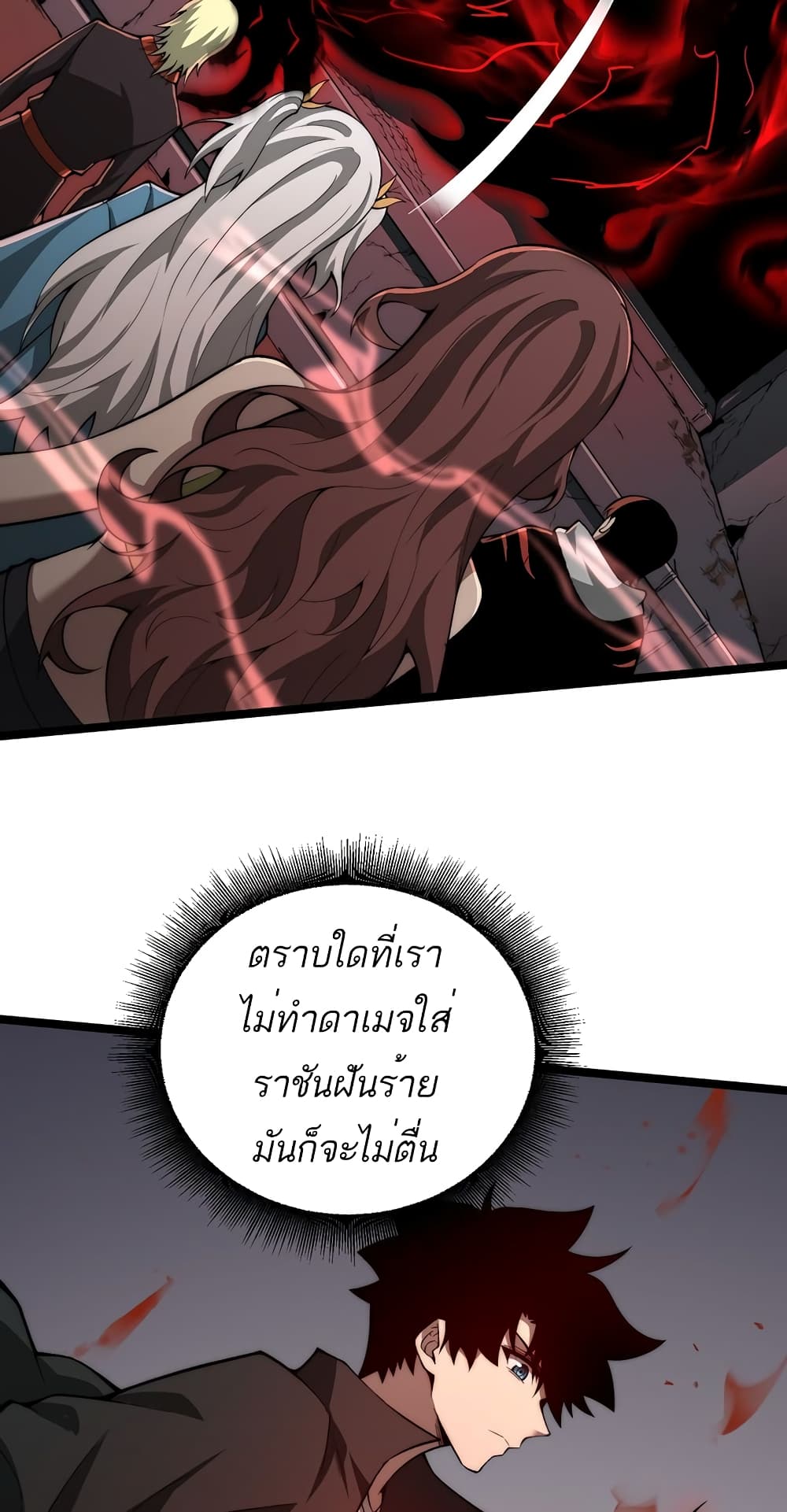 Maxed Strength Necromancer 5-5