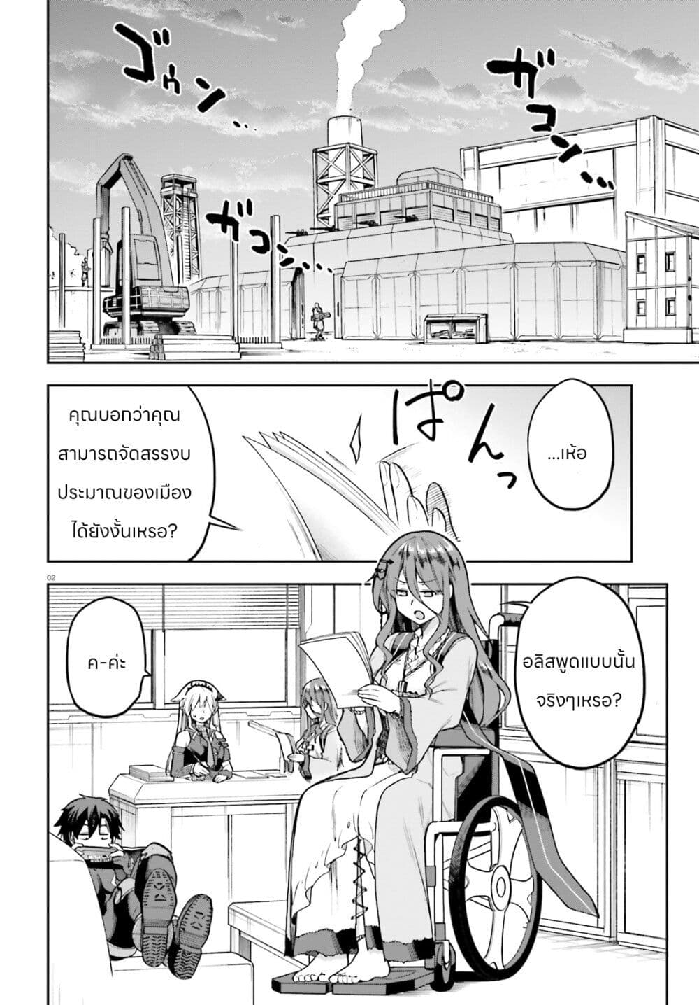 Sentouin, Haken shimasu! 57-57