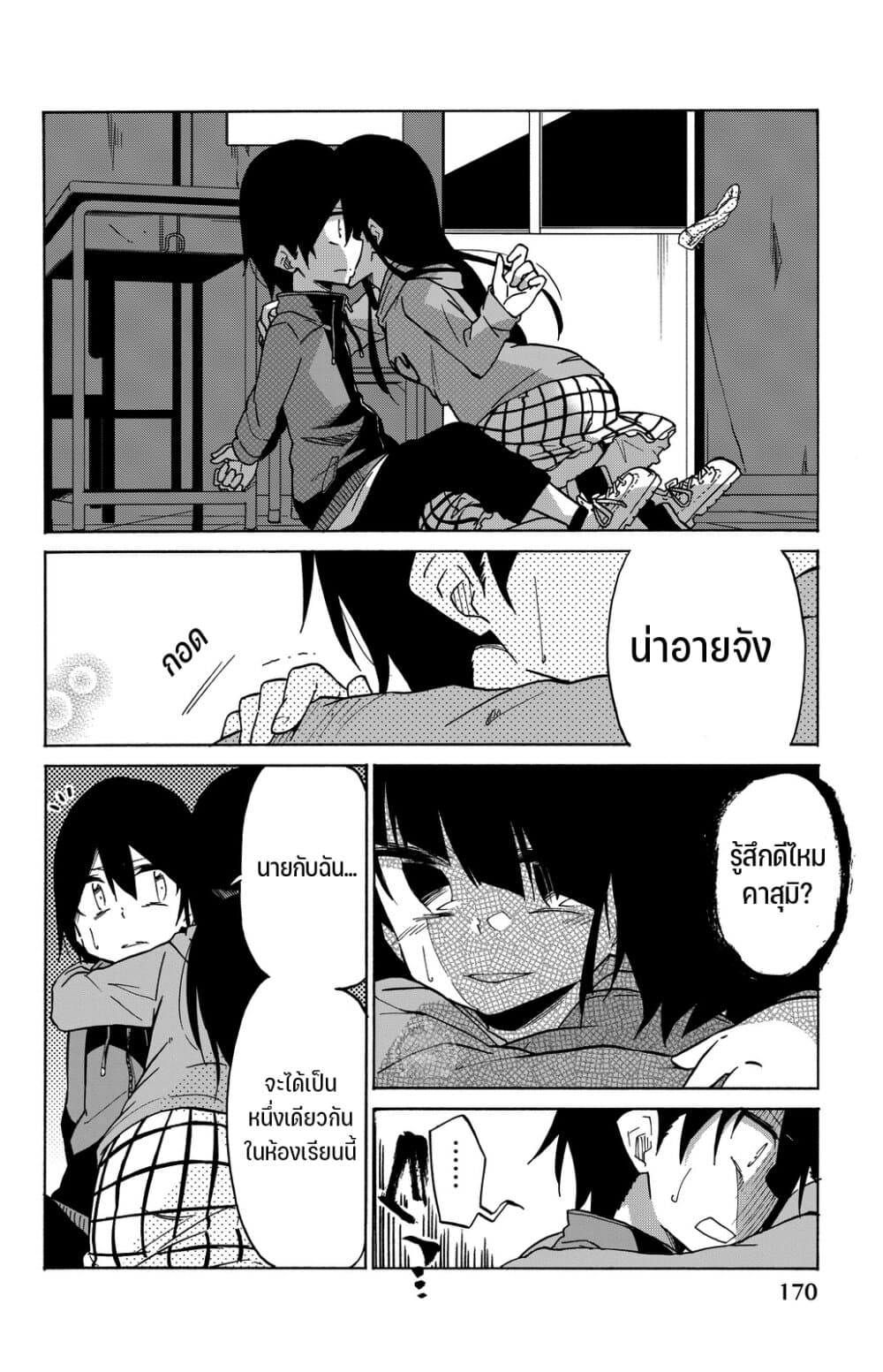 Ijousha no Ai 9-โยตสึยะ