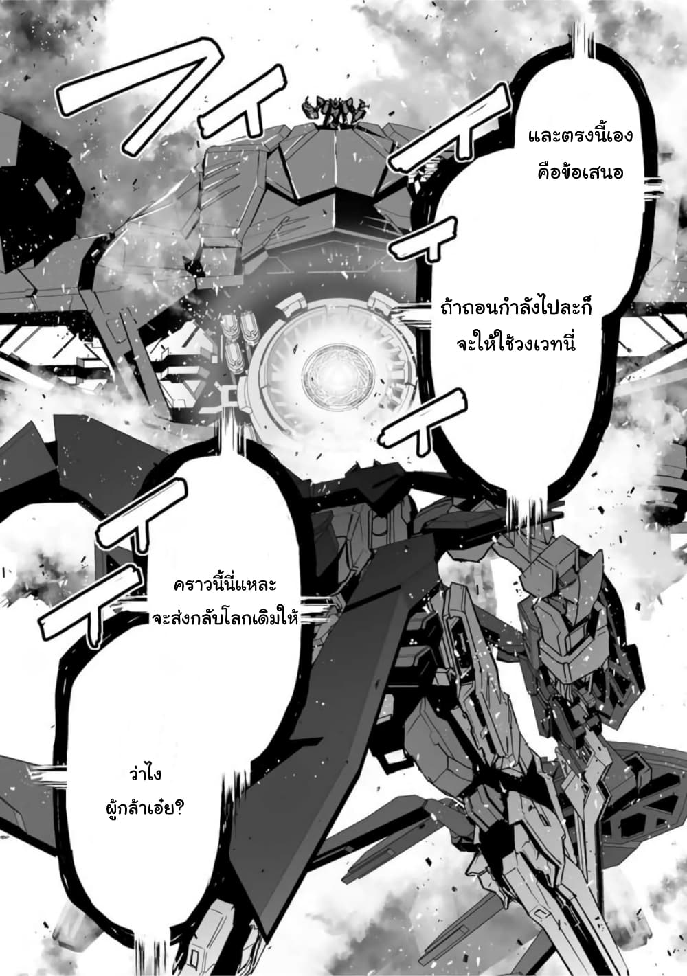 Yuusha Shoutai Kamoku Yuusha Wa Nagisa Renai 37-37