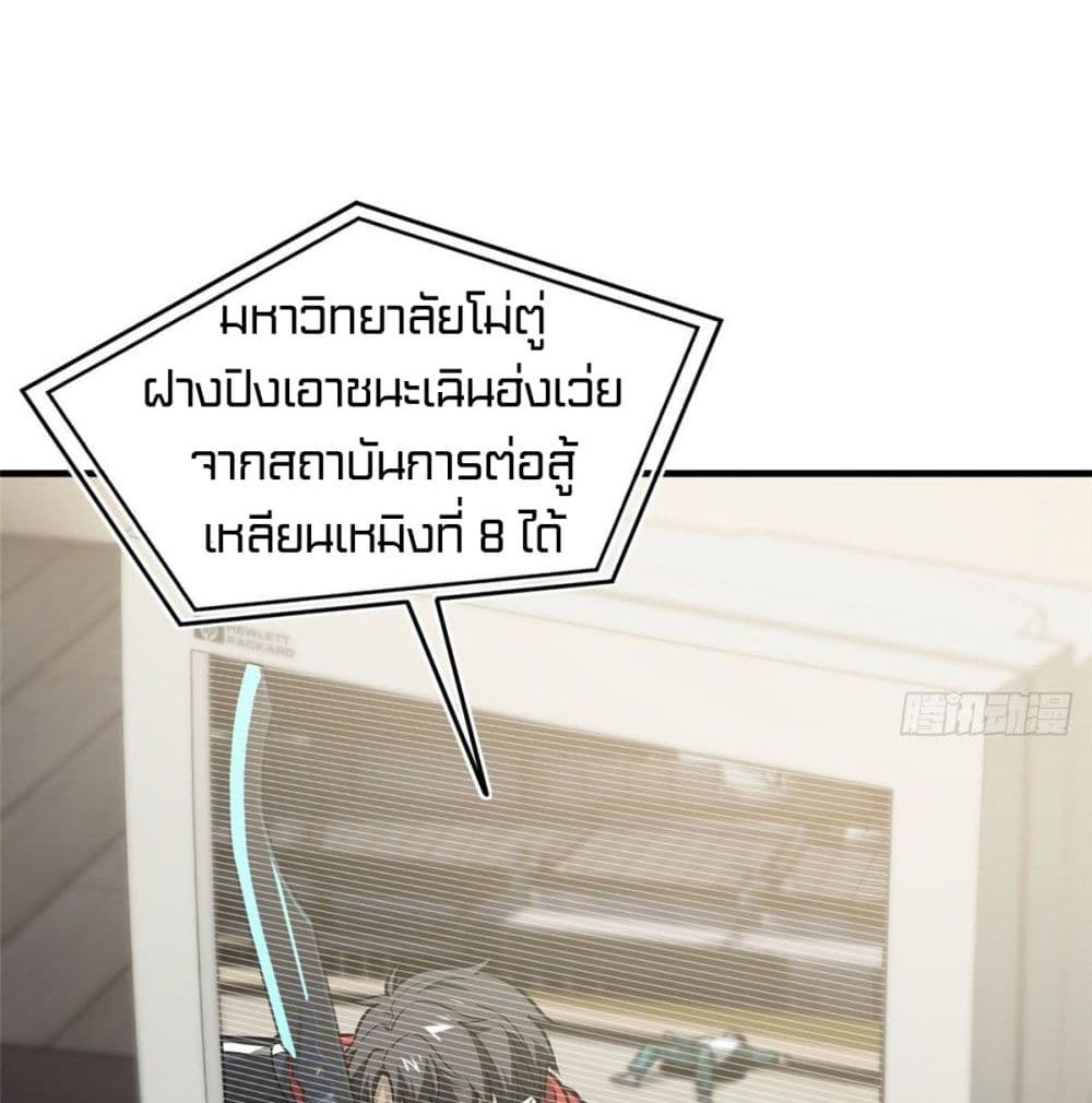 Global Martial Arts ระบบจอมยุทธสุดโกงแห่งโลกคู่ขนาน 80-80