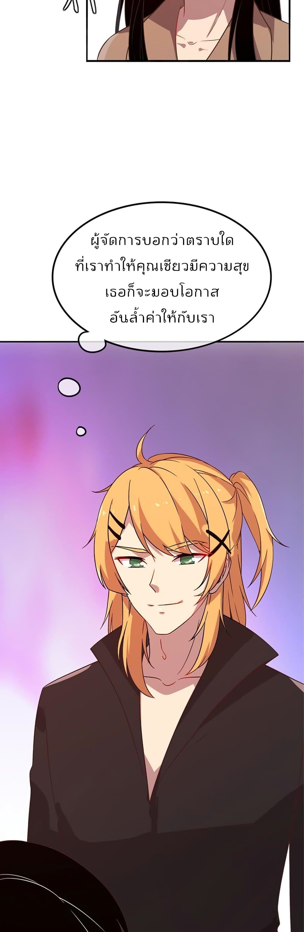 Icy Boy & Tsundere Girl ปิ๊งเลิฟ....นายคลั่งรัก! 20-20