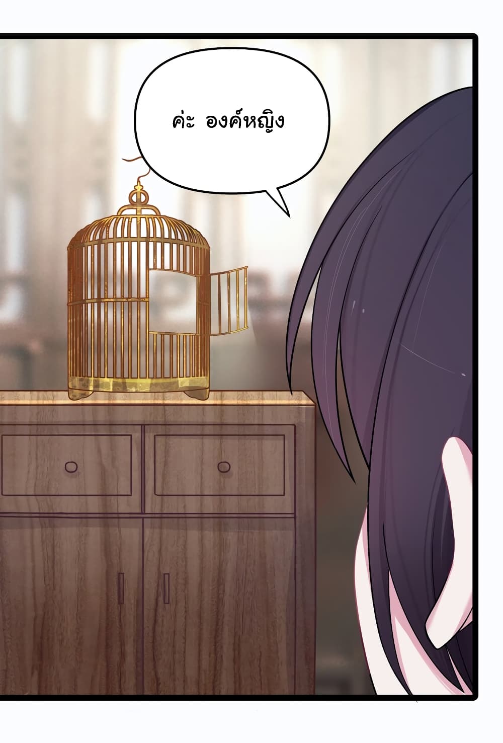 The Lady Is Actually the Future Tyrant and Empress 20-20