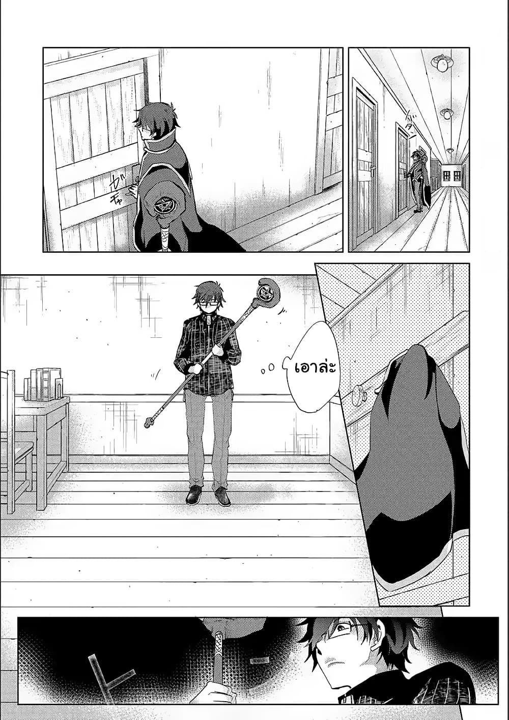Yuukyuu no Gusha Asley no, Kenja no Susume 15.1-15.1