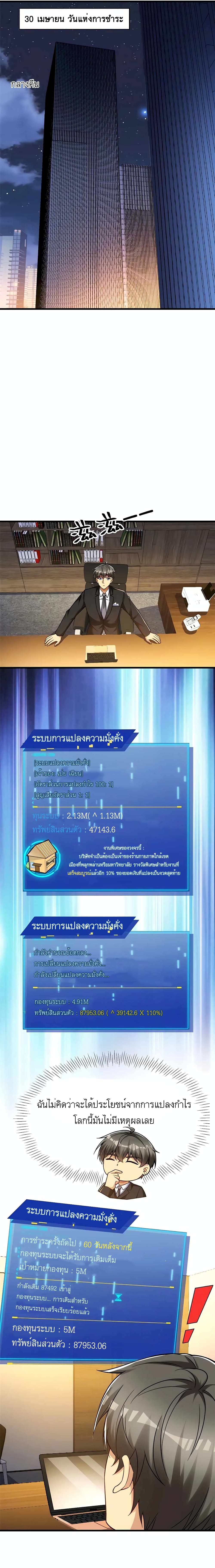 Losing Money To Be A Tycoon 59-59