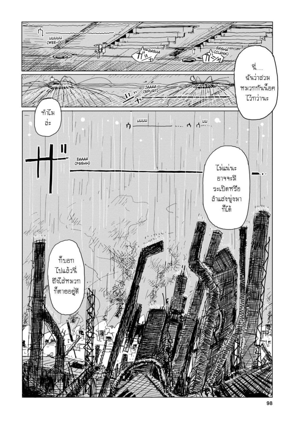 Shoujo Shuumatsu Ryokou 29-29
