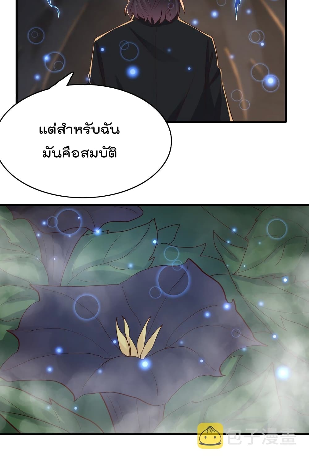 Rebirth Immortal Emperor in the City 27-27