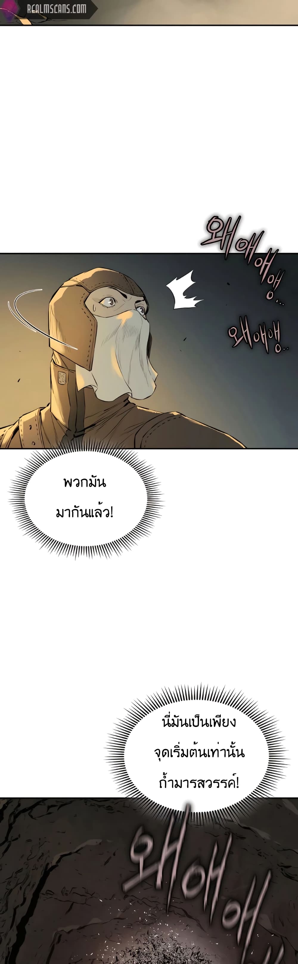 The Villainous Warrior 14-14