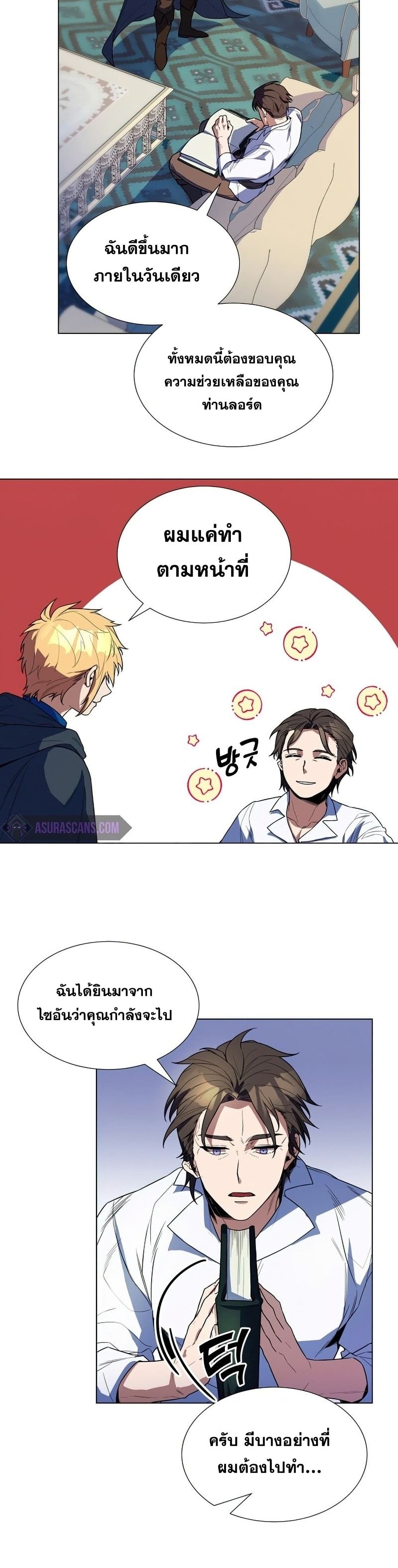 Overbearing Tyrant 39-39
