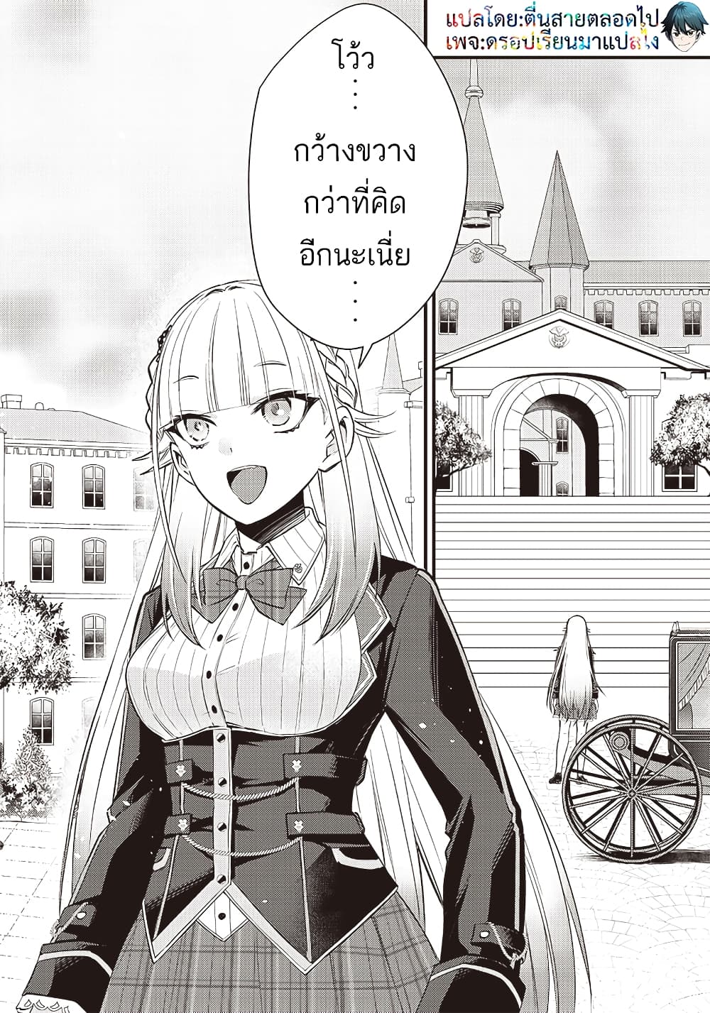 Savage Fang Ojou-sama Shijou Saikyou no Youhei wa Shijou Saikyou no Bougyaku Reijou to Natte Nidome no Sekai wo Musou Suru 10-10