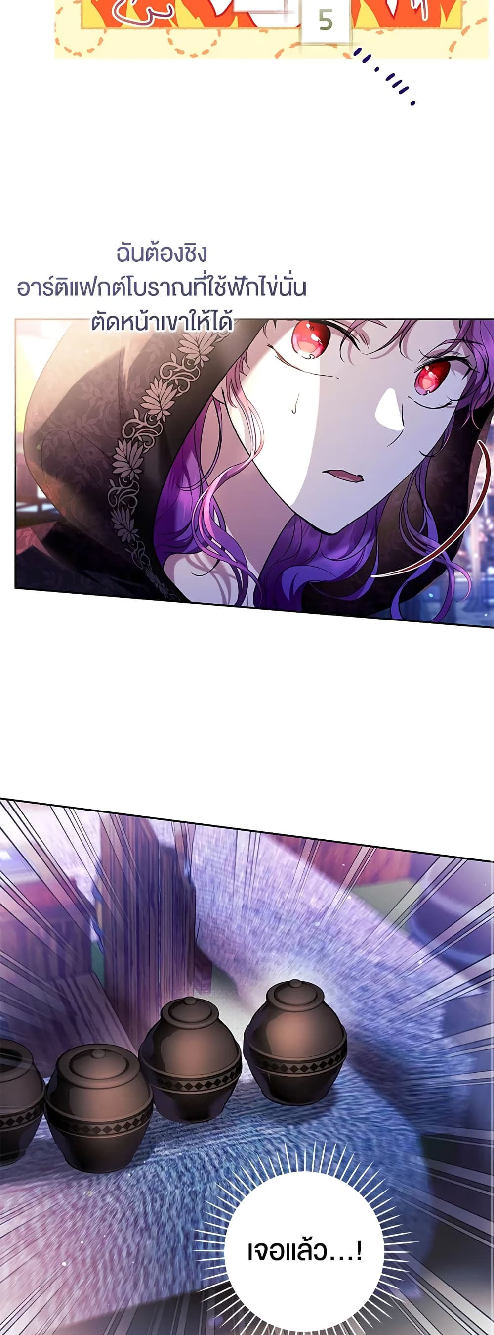 What’s Wrong With Being the Villainess 39-39