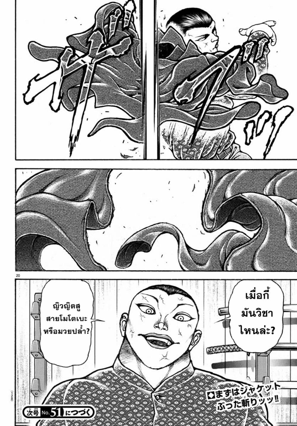 Baki Rahen 6-6