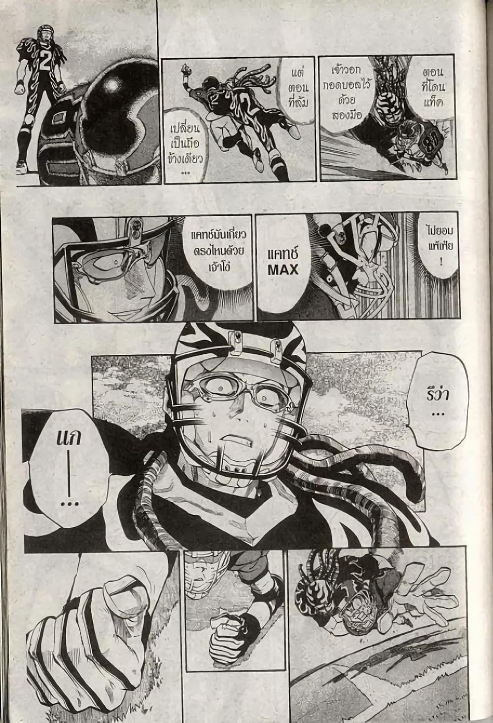 Eyeshield 21 196-196