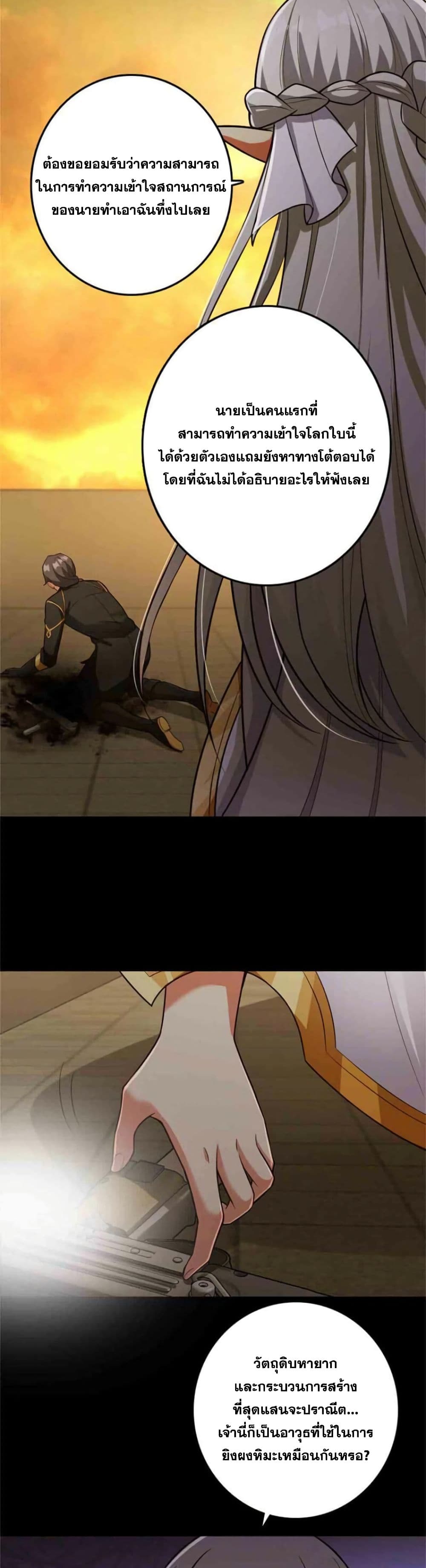 Release That Witch 354-354