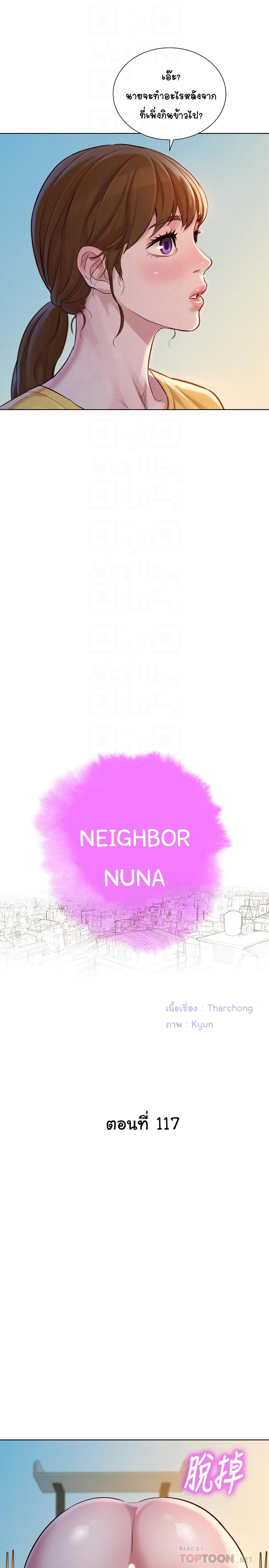 Sister Neighbors 117-117
