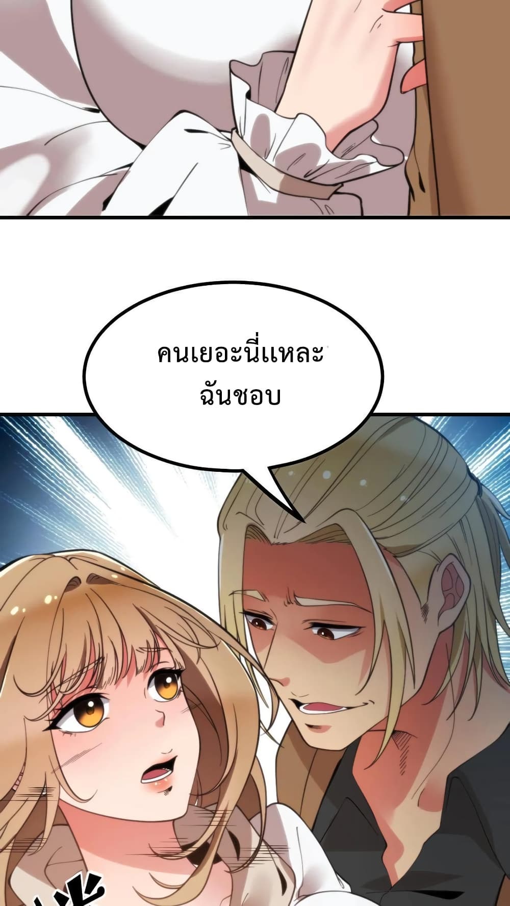 DOG money Millions Millions Millions ระบบหมาหัวเน่า ล้านล้านล้าน 14-14