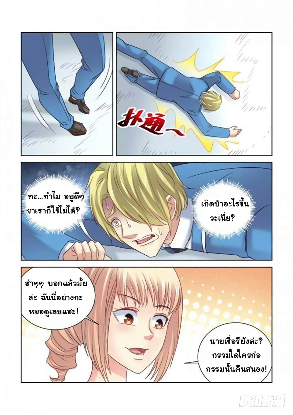 School Beauty's Bodyguard 284-284