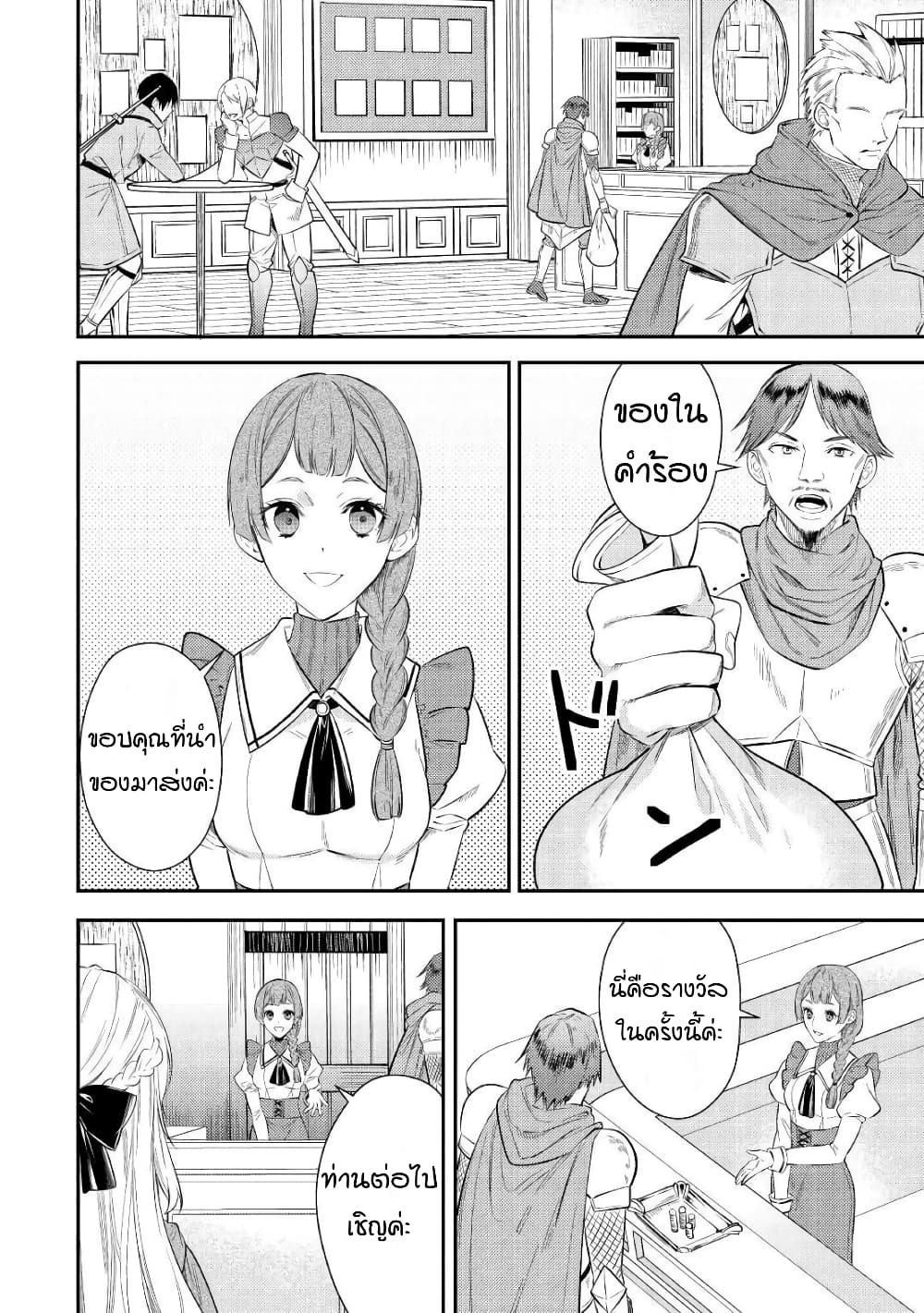 Tensei Baba a Ha Misugosenai! Motoakutoku Jotei No Ni Shu Me Life ยายเกิดใหม่ไม่ใช่จะมองข้ามกันได้! ~ชีวิตรอบที่2ของอดีตจักรพรรดินีผู้ชั่วร้าย~ 2-2