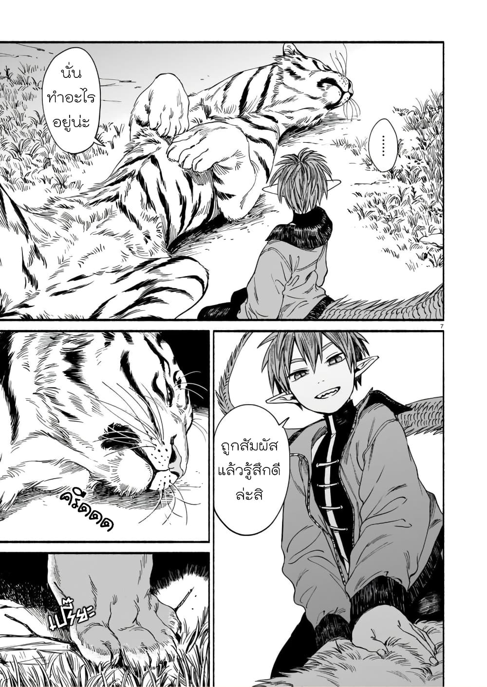 Tora ha Ryuu wo mada Tabenai โตเมื่อไร จับหม่ำ 3-มังกรแท้กับเหตุผล