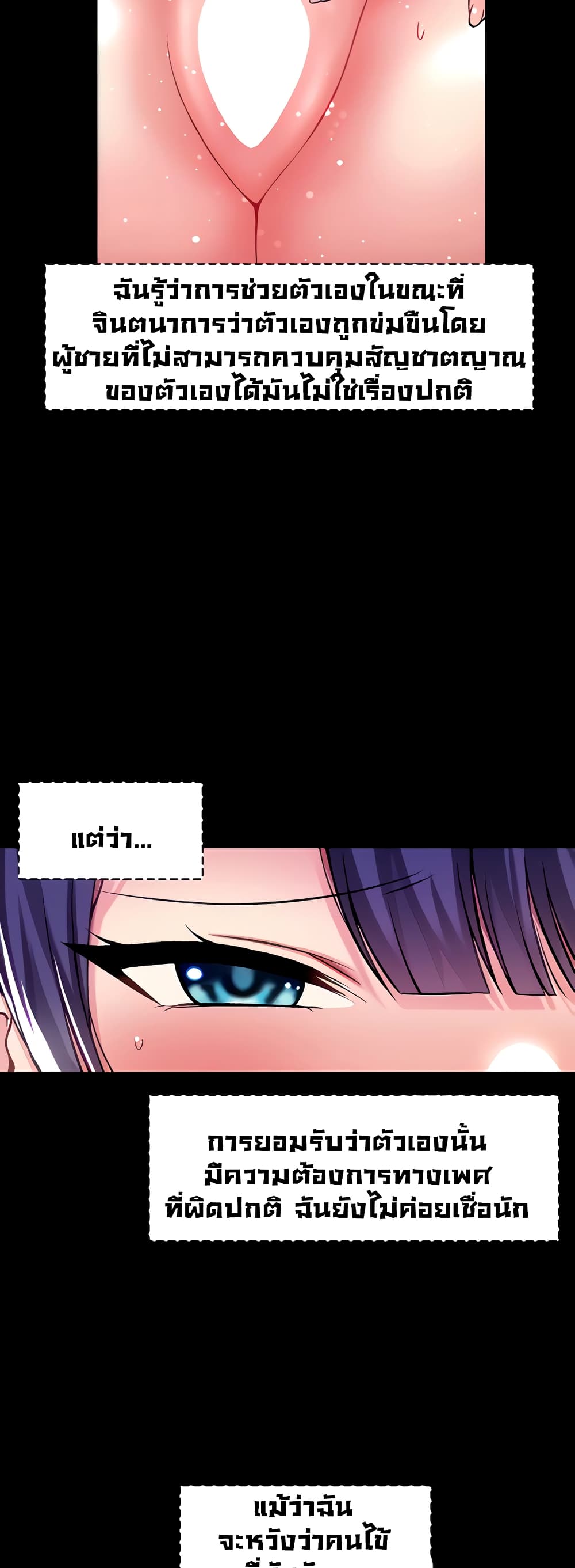 Trapped in the Academy’s Eroge 38-38