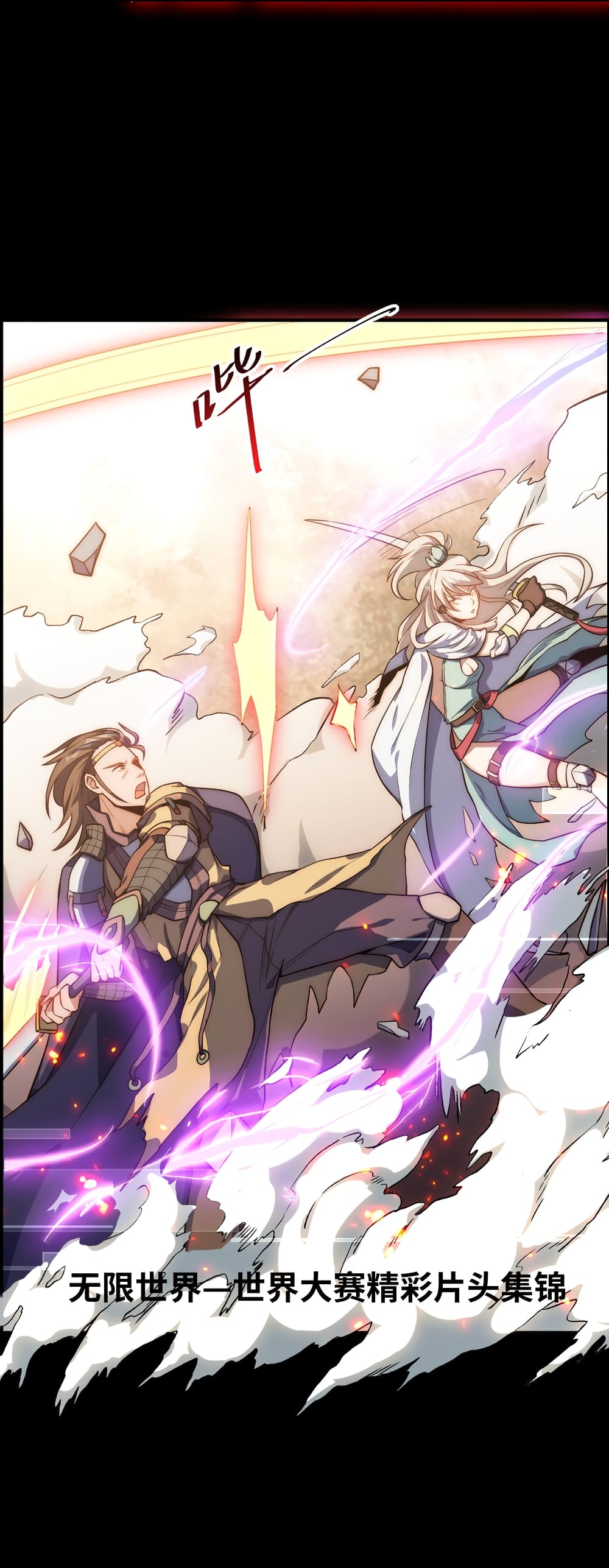 My Basic Attack Can Add Attack Effect 1-1
