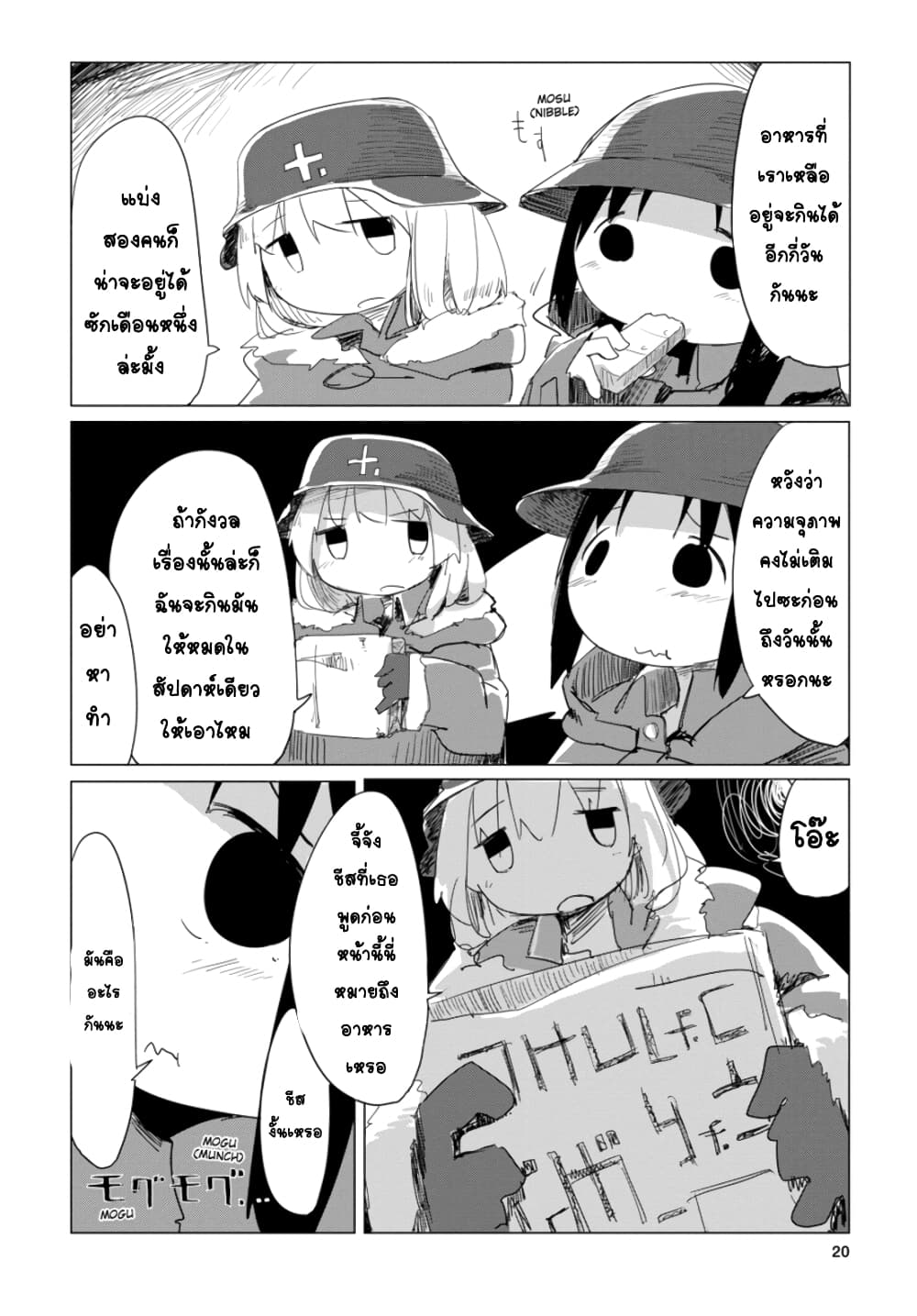 Shoujo Shuumatsu Ryokou 17-17