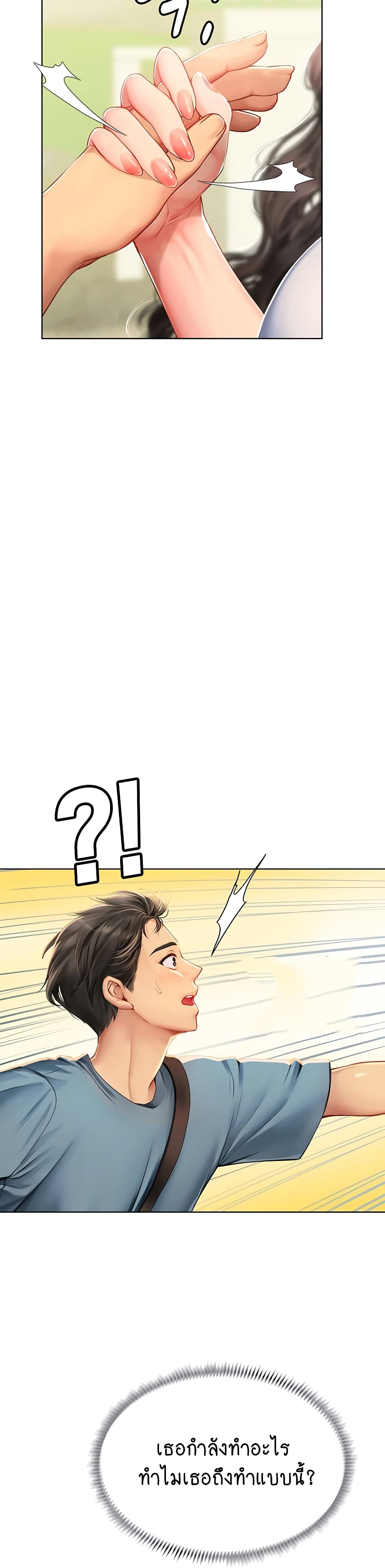 Intern Haenyeo 5-5