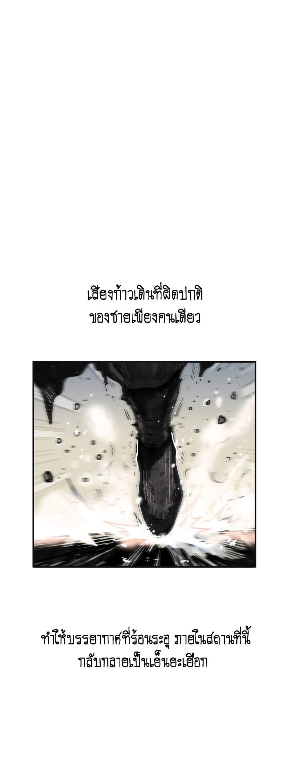 Fist Demon Of Mount Hua 98-98