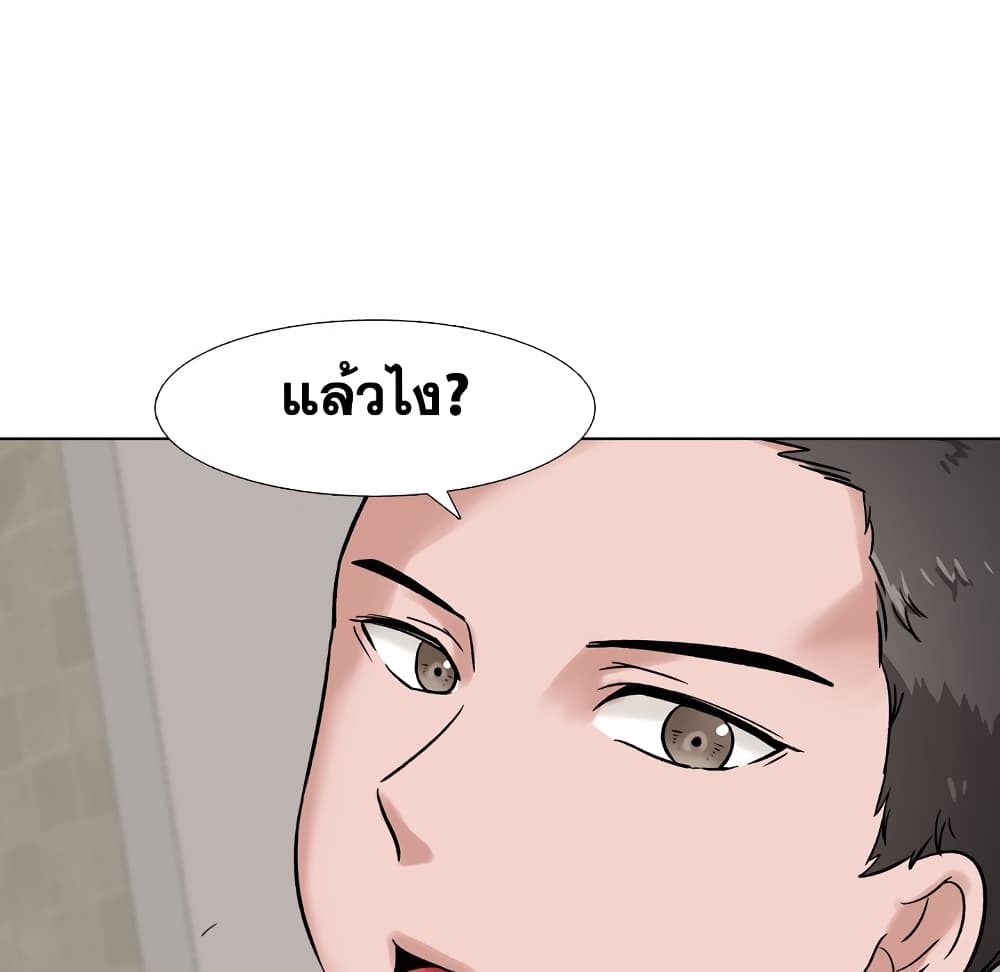 Friends เพื่อนกันมันดีย์ 6-6