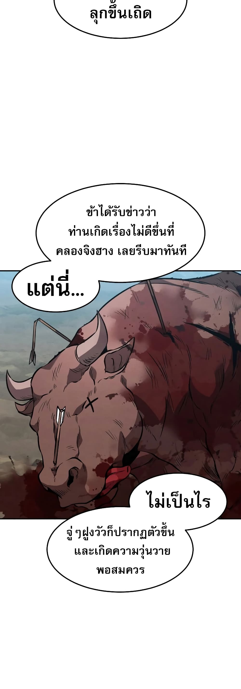 Reincarnated Escort Warrior 43-43