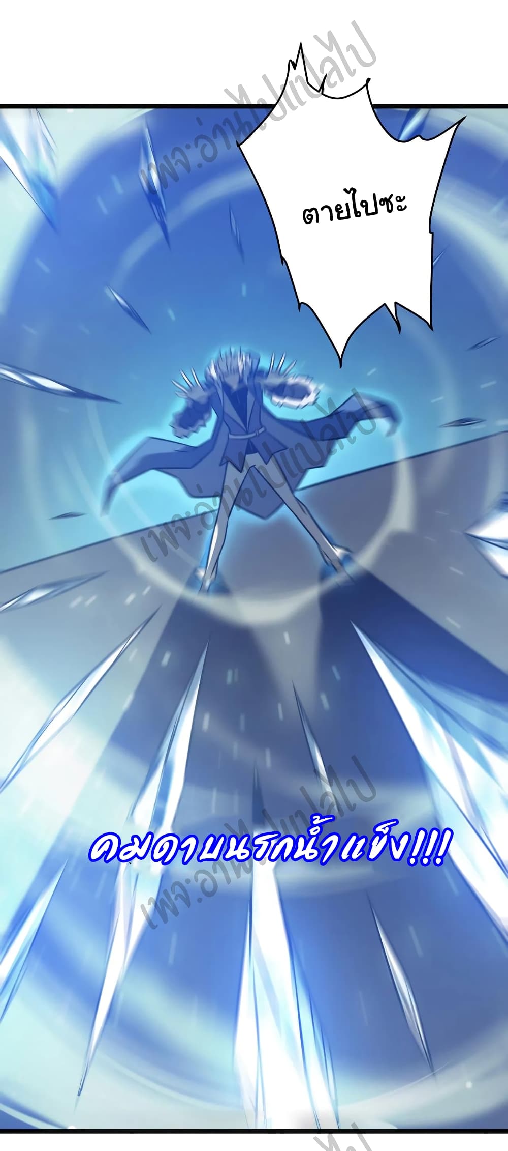 I Killed The Gods in Another World 18-18