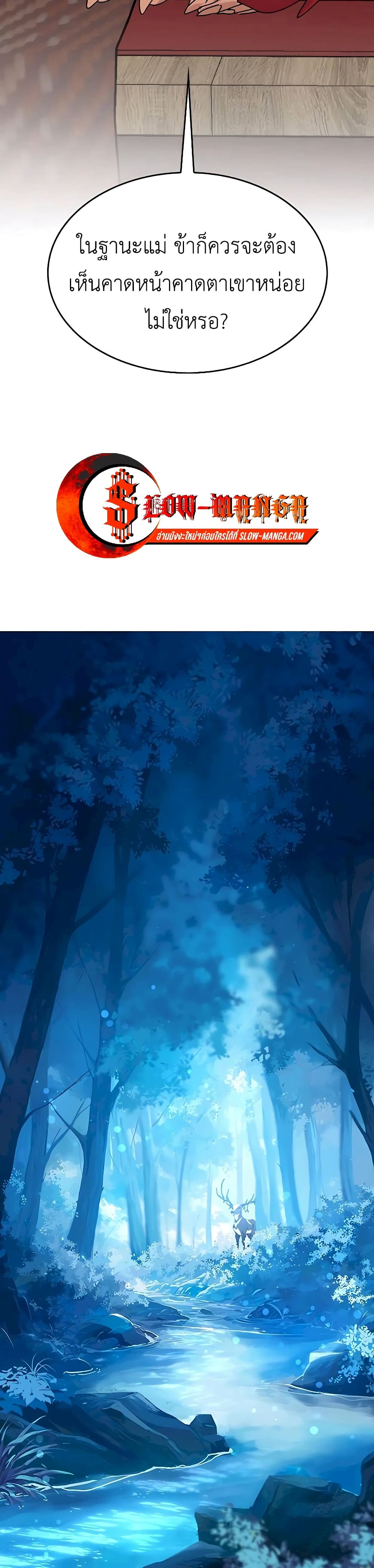 Healing Life Through Camping In Another World 13-13