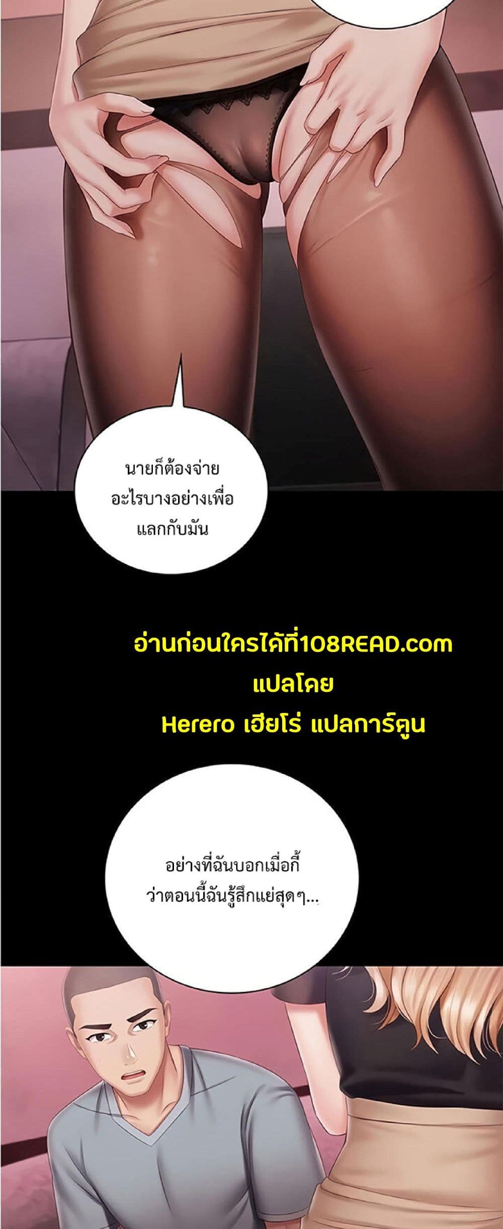 Sister's Duty 65-65